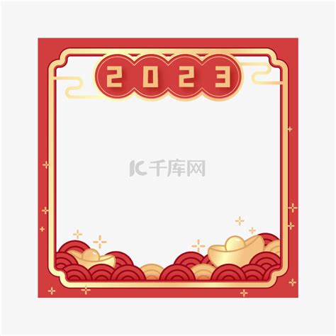 虎年2023